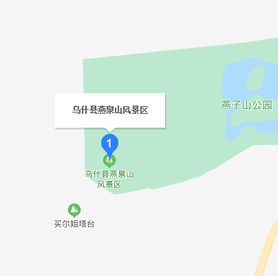 燕泉公園