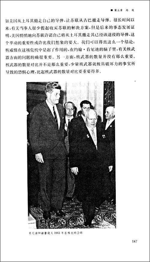 理解国际冲突
