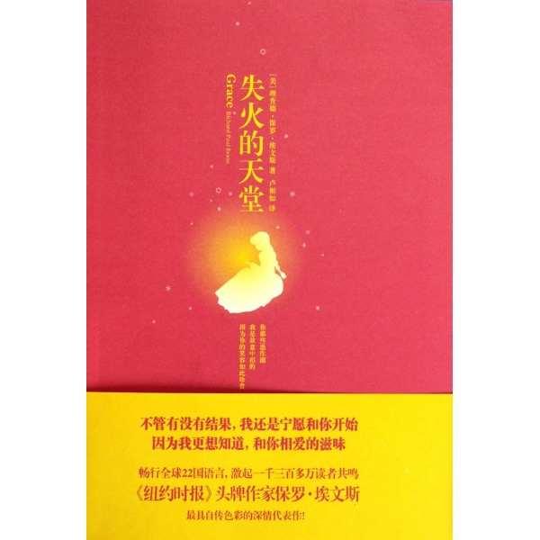 理查德·保罗·埃文斯