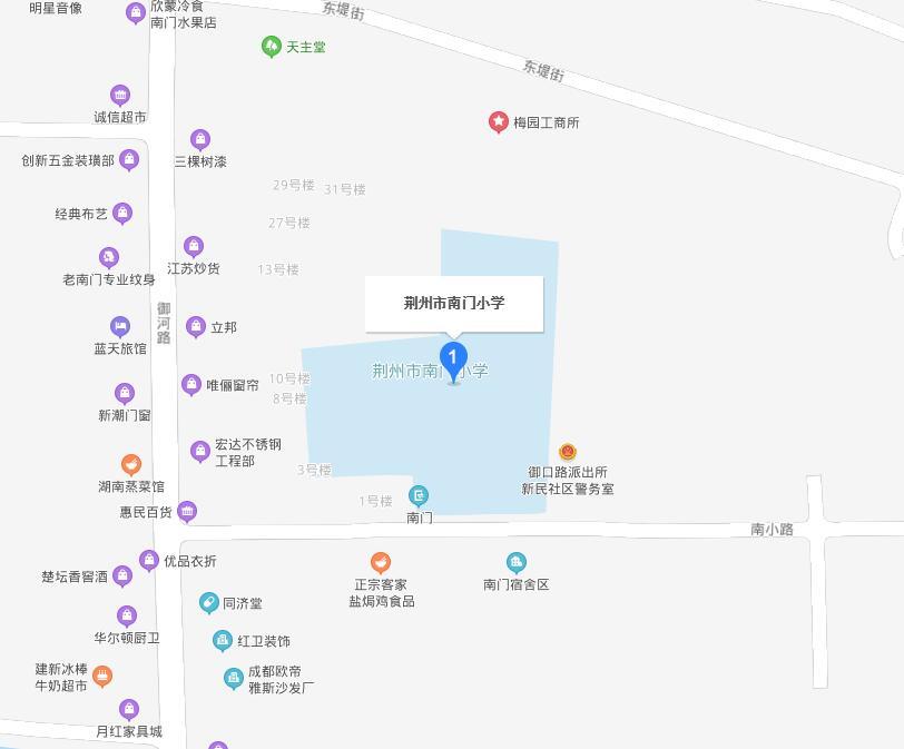 南門(mén)小學(xué)