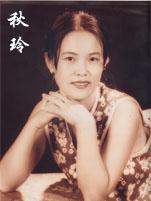 赵秋玲
