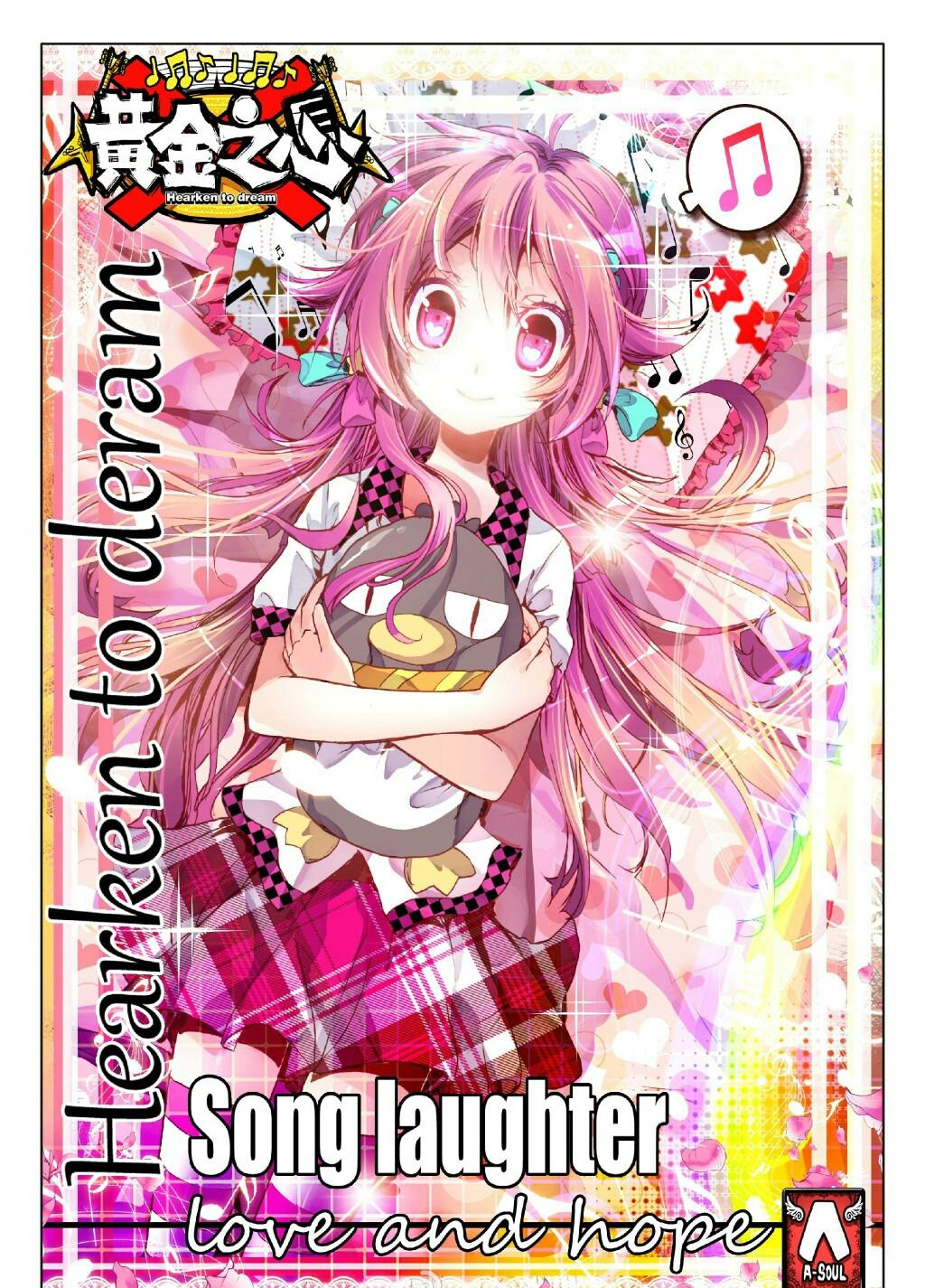 暴走鄰家2黃金之心