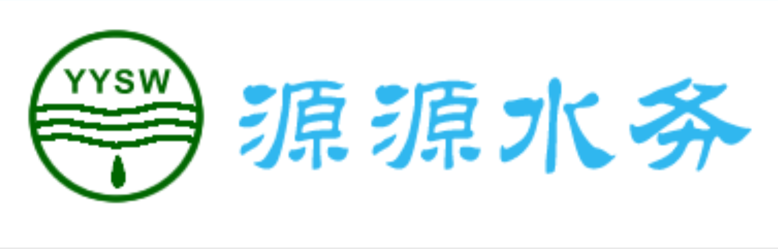 大石橋源源水務(wù)有限公司