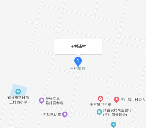 王村铺村