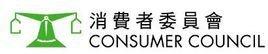 香港消費者委員會