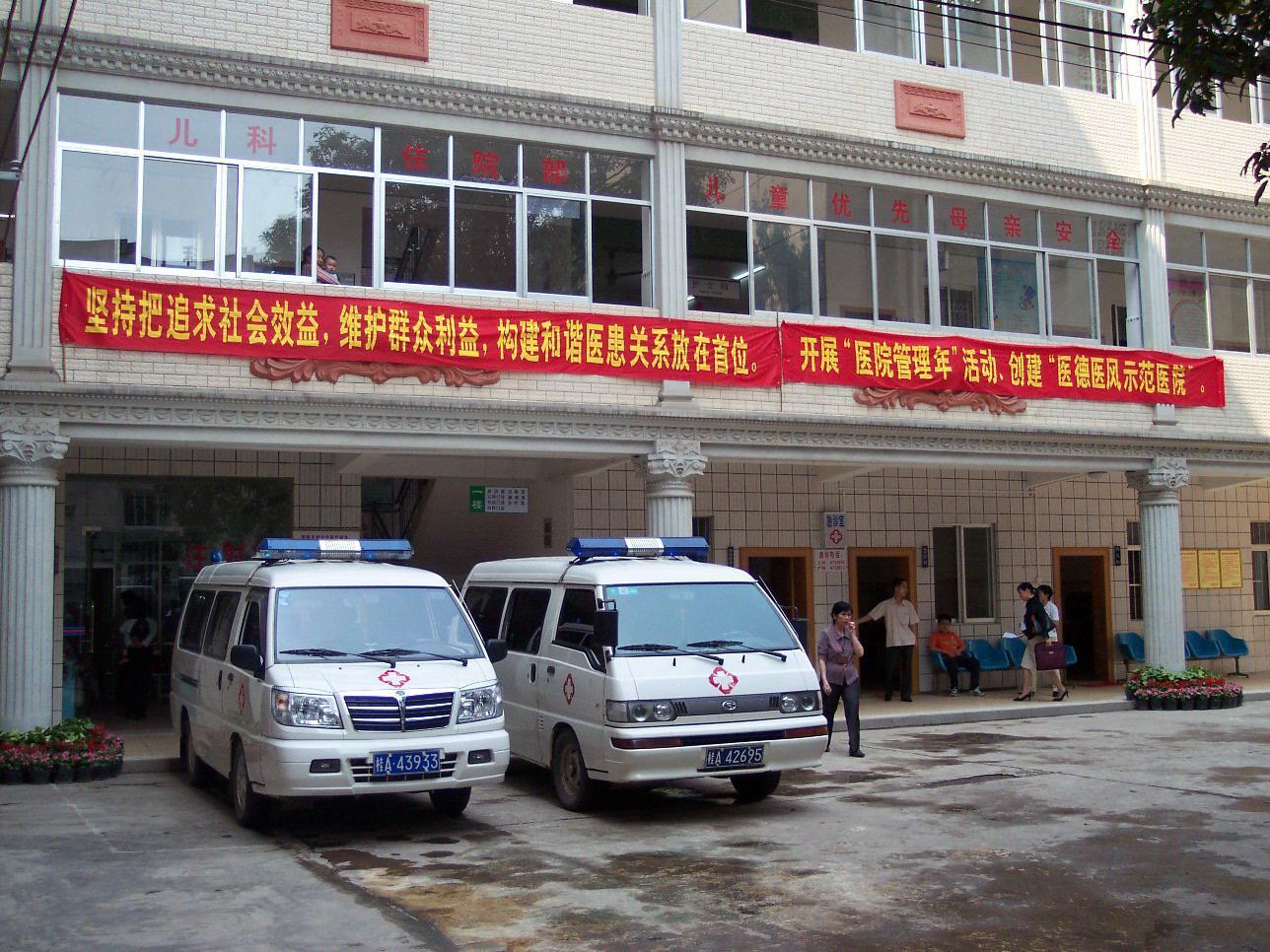 南寧市江南片婦幼保健院