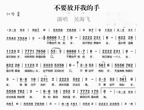 不要放開我的手