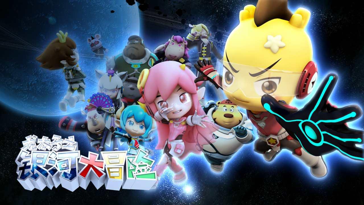 龍?zhí)又y河大冒險(xiǎn)