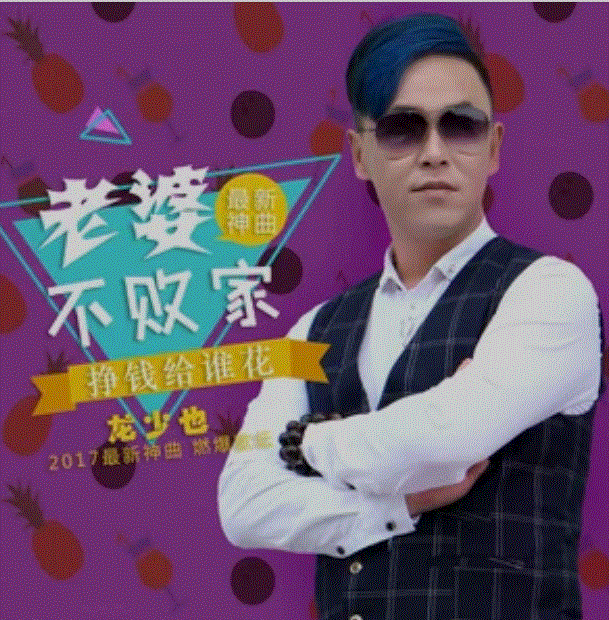 老婆不敗家掙錢給誰(shuí)花