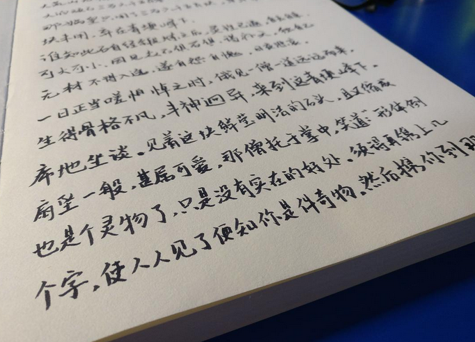 謄抄體