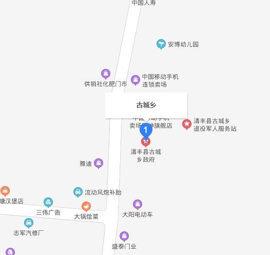 古城鄉(xiāng)