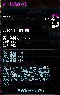 真·漩渦者之魂