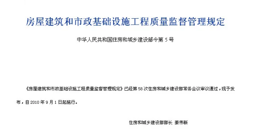 房屋建筑工程和市政基础设施工程竣工验收备案管理暂行办法