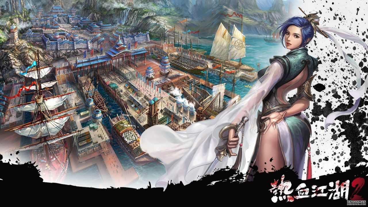 热血江湖2