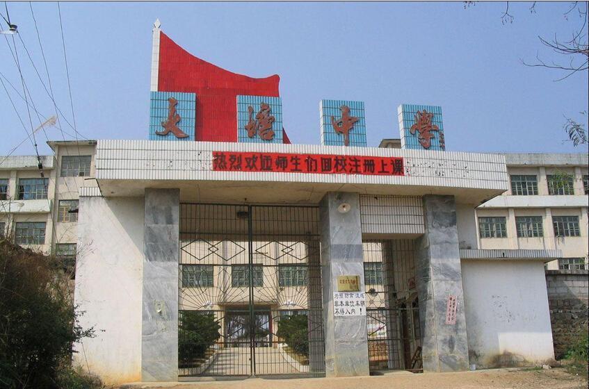 南寧大塘中學(xué)