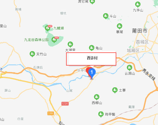 西许村