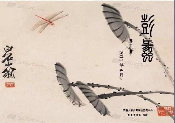 彭蠡文學(xué)社