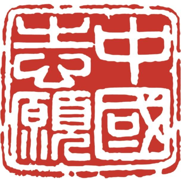 中国志愿服务联合会