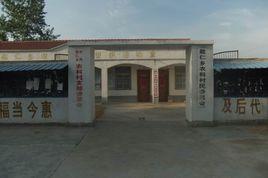 农科村