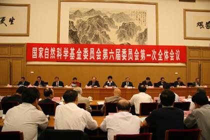 中華人民共和國國家自然科學(xué)基金委員會(huì)