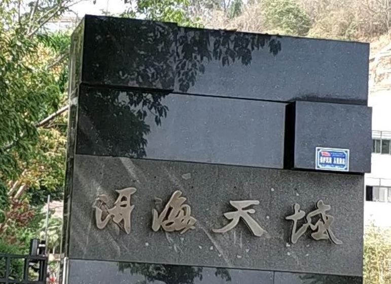 洱海天域