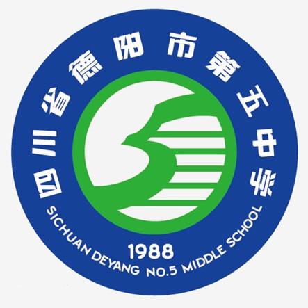 四川省德陽市第五中學(xué)