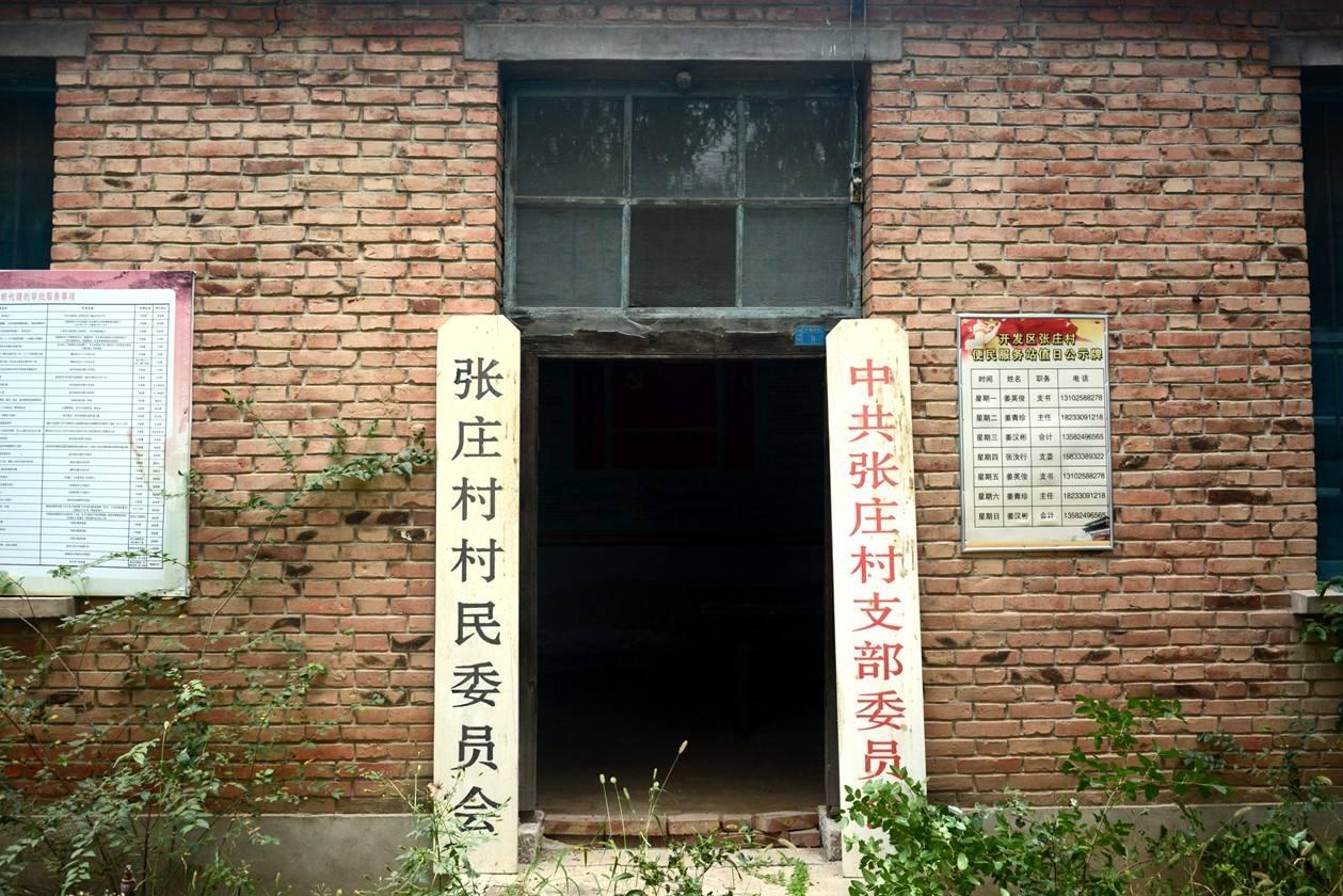 張莊村委會