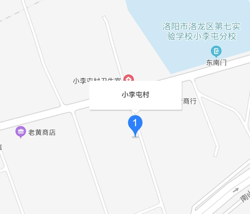 小李屯村