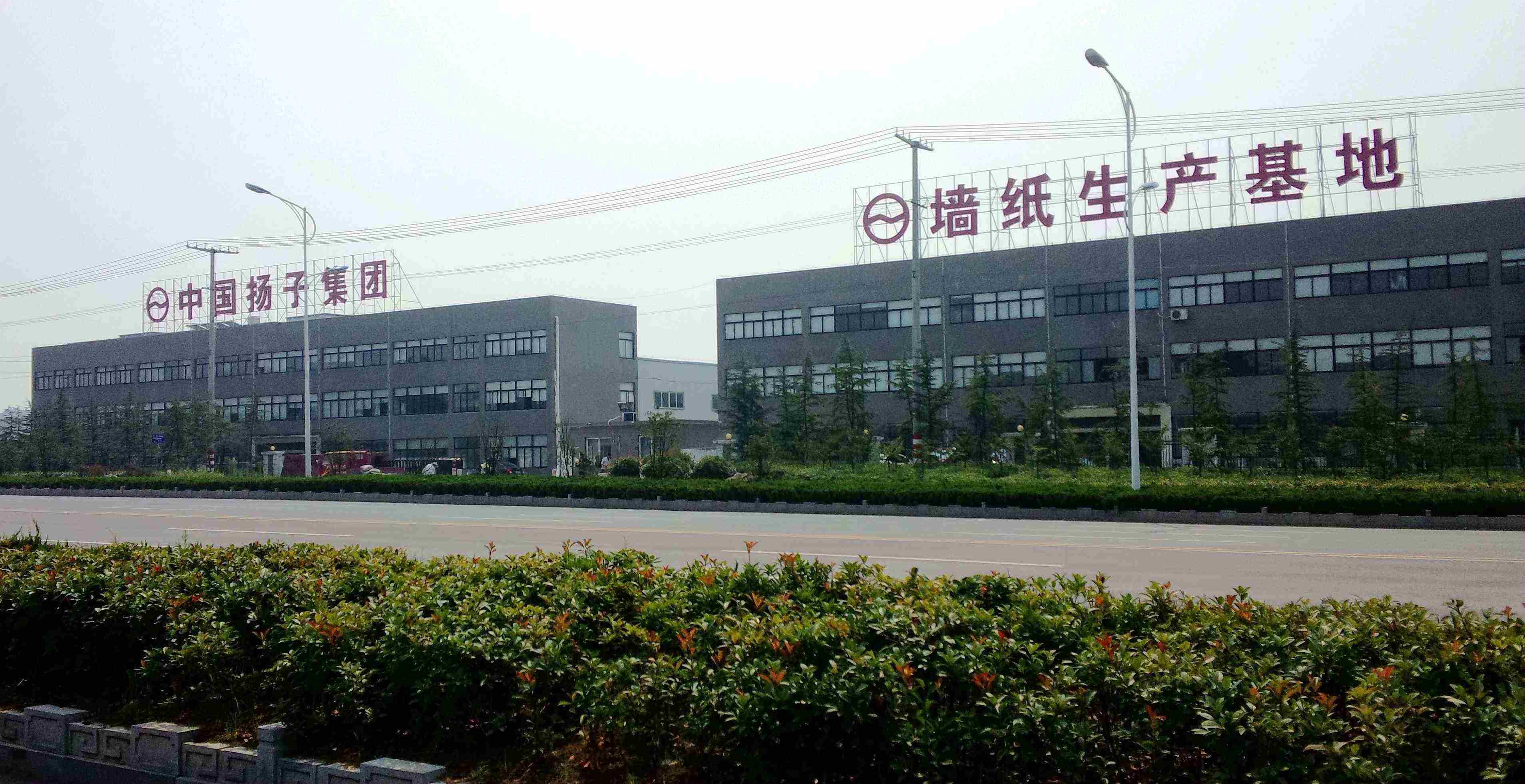 扬子壁纸