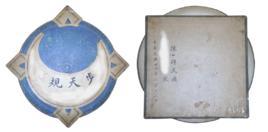 步天規(guī)
