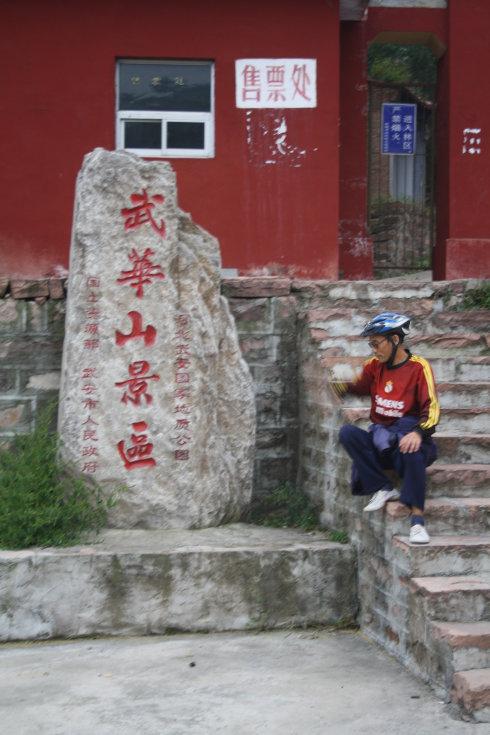 五華山宗教文化旅游區(qū)
