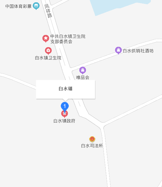 白水鎮(zhèn)