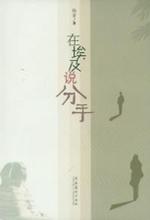 在埃及說分手