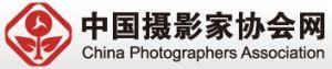 中国摄影家协会网