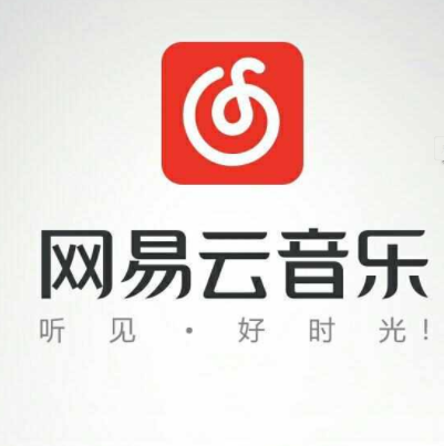 網(wǎng)易云