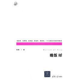 晚饭花