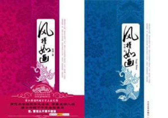 訾吟风