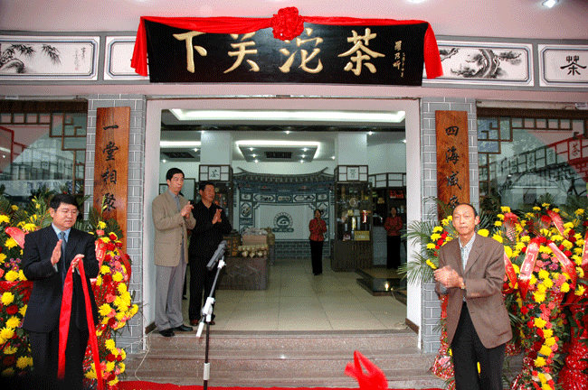 云南下关沱茶（集团）股份有限公司
