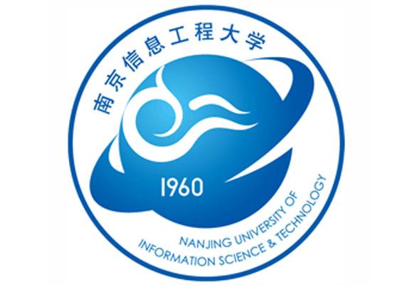 南京信息工程大学计算机与软件学院
