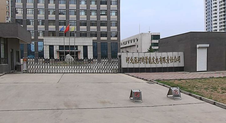 河北張河灣蓄能發(fā)電有限責(zé)任公司