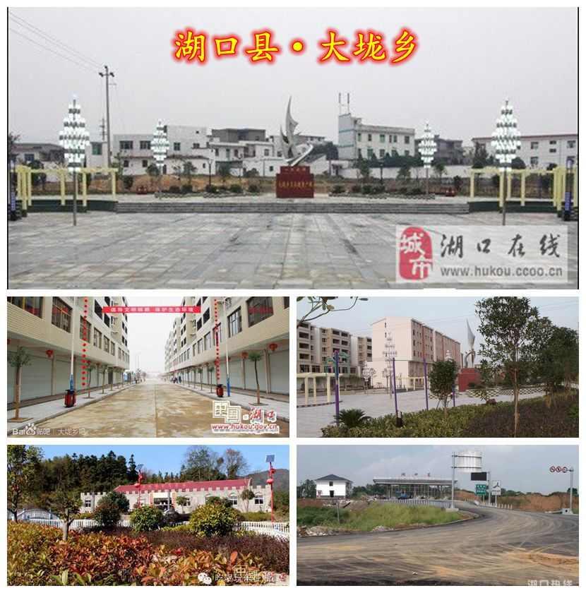 大垅乡