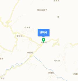 场坝村