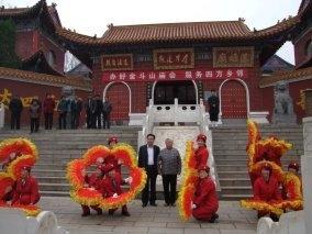 金斗觀