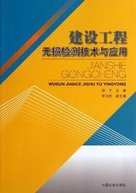檢測技術與應用