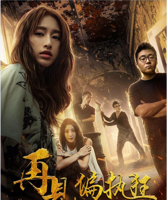 再見偏執(zhí)狂