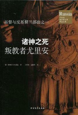 诸神死了