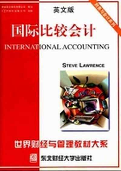 国际比较会计