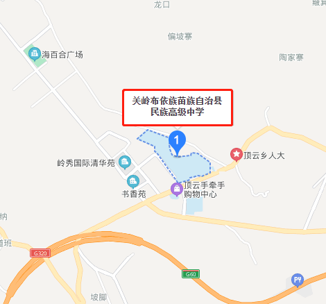 关岭民中