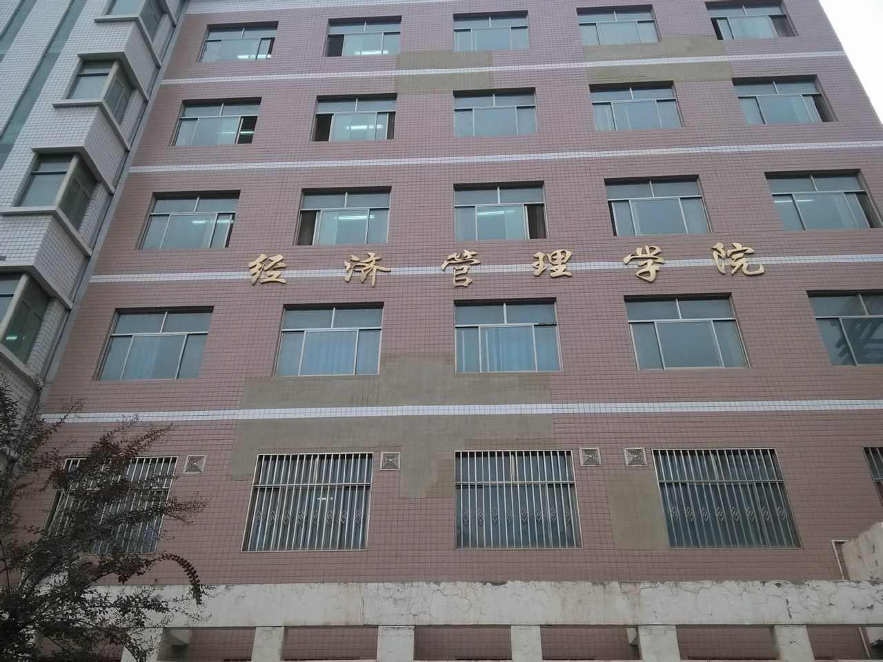 蘭州交通大學(xué)經(jīng)濟(jì)管理學(xué)院