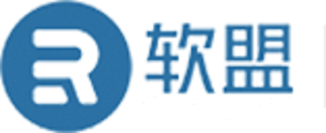 软盟